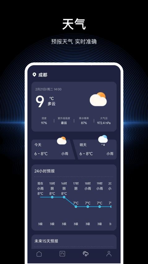 文件隐私浏览器appv4.1.4 4