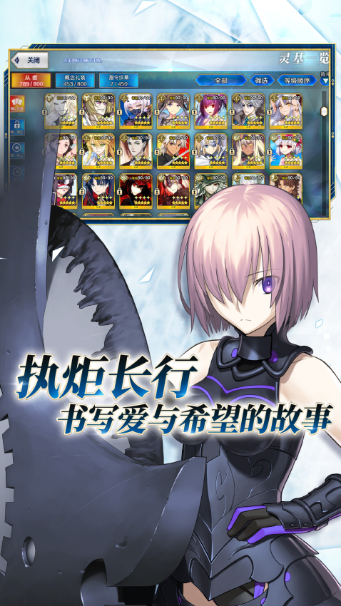 fate命运冠位指定游戏v2.95.0 5