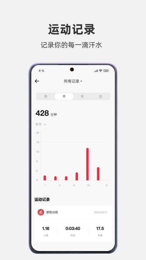 悍德森运动手机版v1.0.1(1)