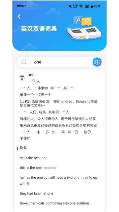 云榜伴学师官网版v1.0.3(2)