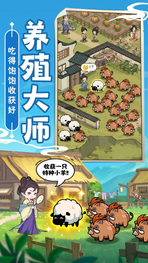 这城有良田游戏v245.000 3