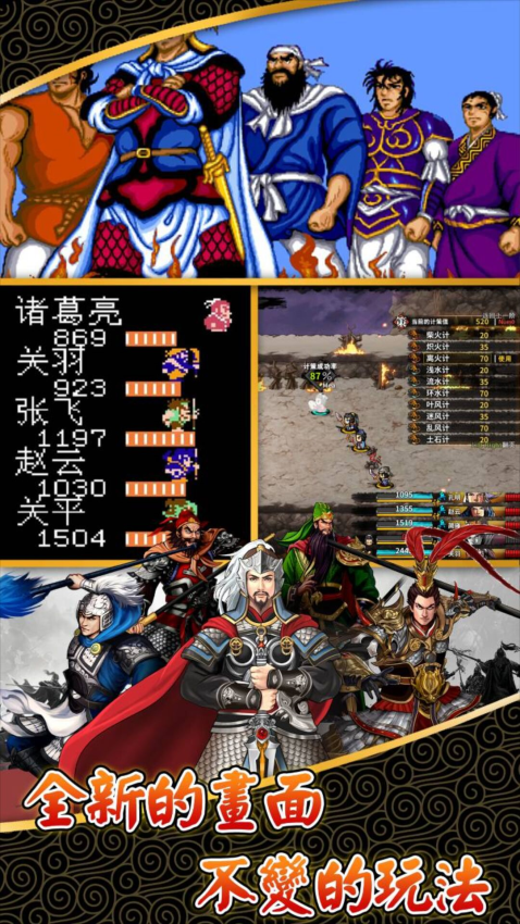 仙国志吞食天地2手游v1.17.0.409.0108 3