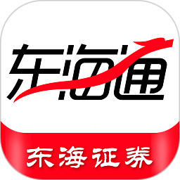 东海证券东海通官方手机版