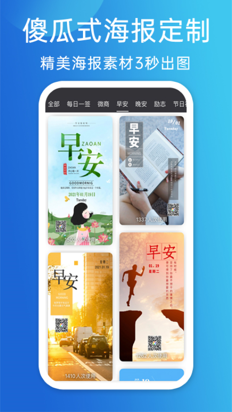 天天朋友圈Appv3.4.0 4