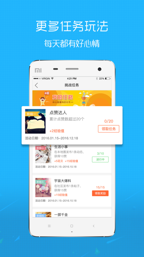 魅力庐江人才网appv5.21 3