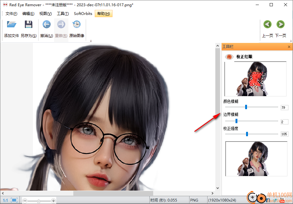 Red Eye Removal(照片红眼消除软件)