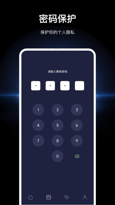 文件隐私浏览器appv4.1.4 2