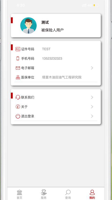 中e家园app最新版v1.3.49 1