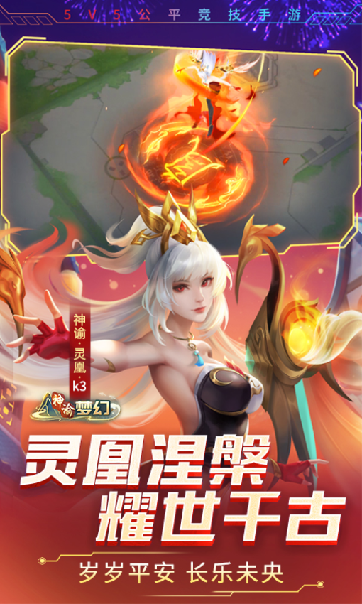 时空召唤手游v8.6.6 3