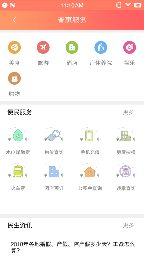 赣工惠手机appv1.11.2(5)