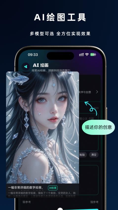 靈犀AI手機版v2.3.3 2