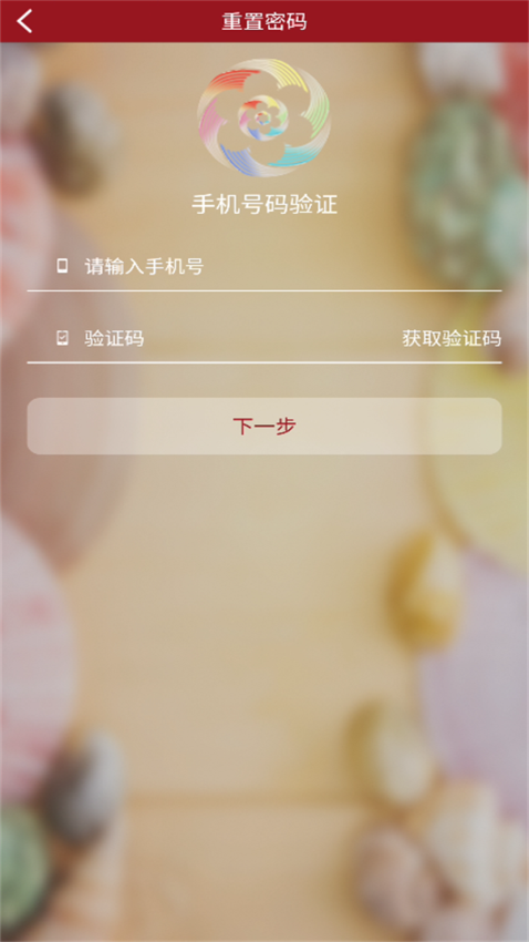 智慧山职手机app