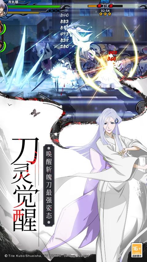 境界死神激斗手游正版v1.37.6 4
