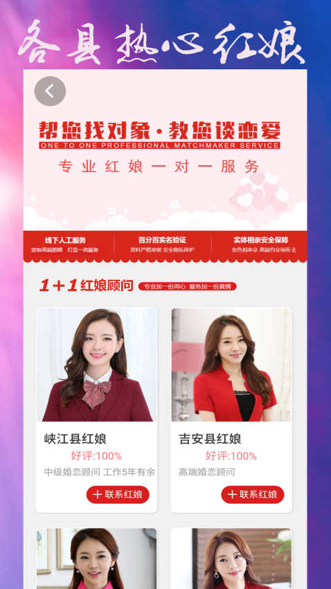 江西吉安征婚网app
