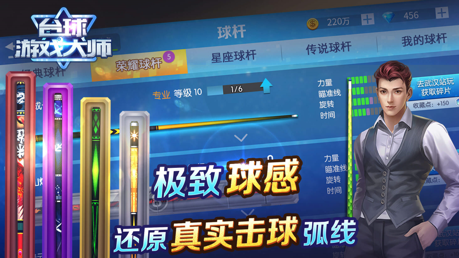 台球游戏大师手游官方v2.4.3 3