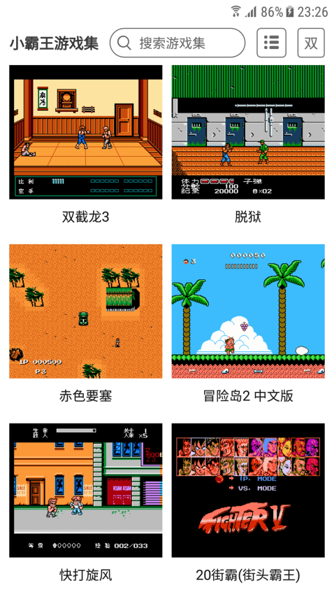 小霸王游戏app官方版v2.1.0 2