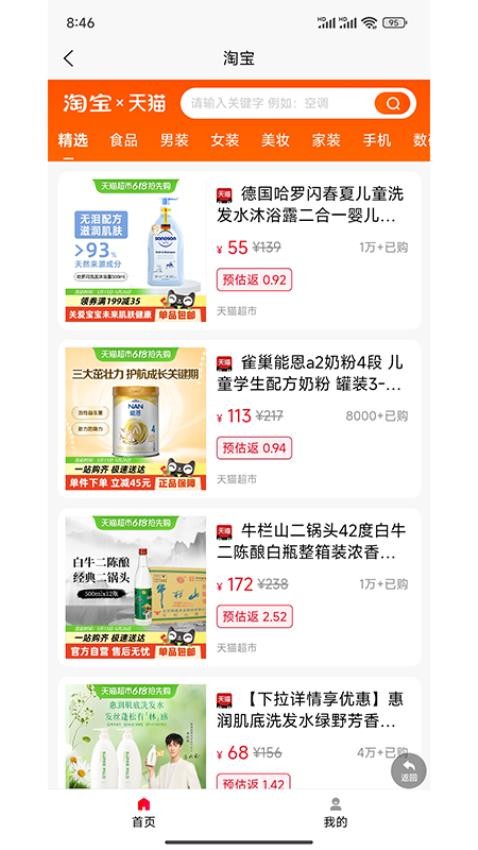 会员直通车最新版v1.0.16(3)