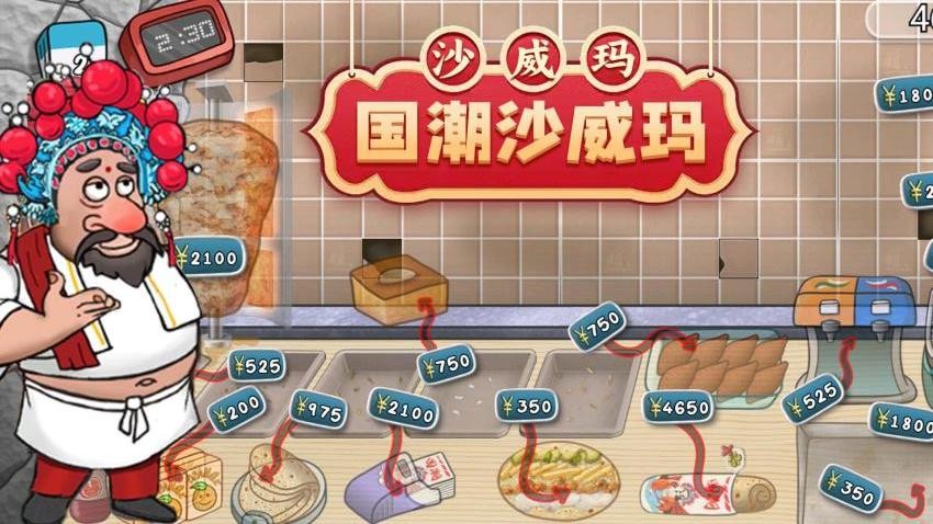 开家美食店手游v1.0(3)