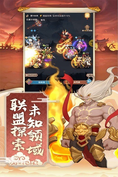 神魔傳游戲v1.8.12 2