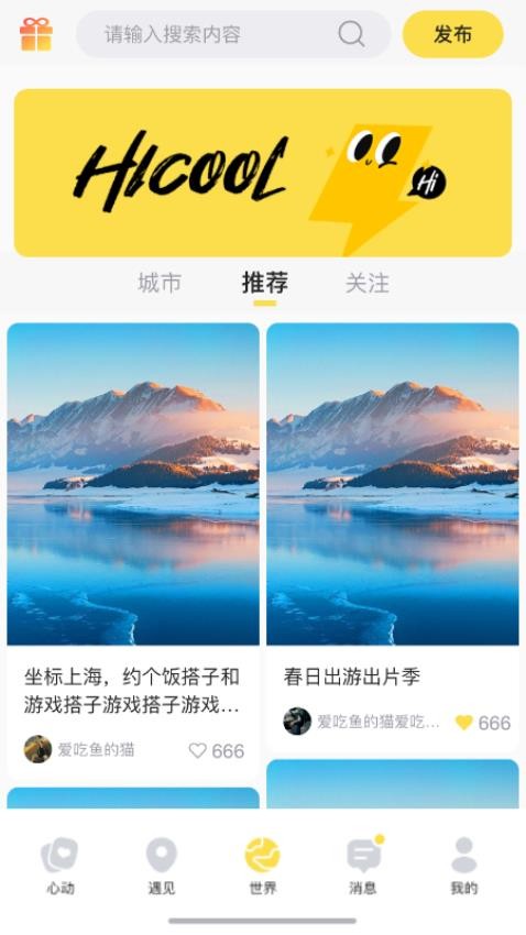 hi酷官方版v1.0.9 3
