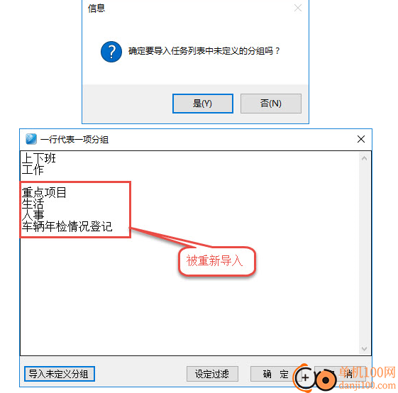 电子工作提醒簿