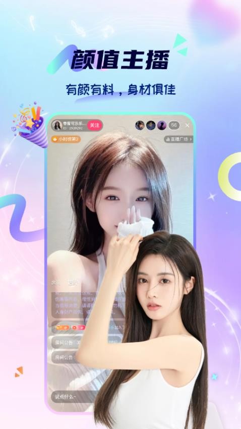 心星手机版v1.0.1 3