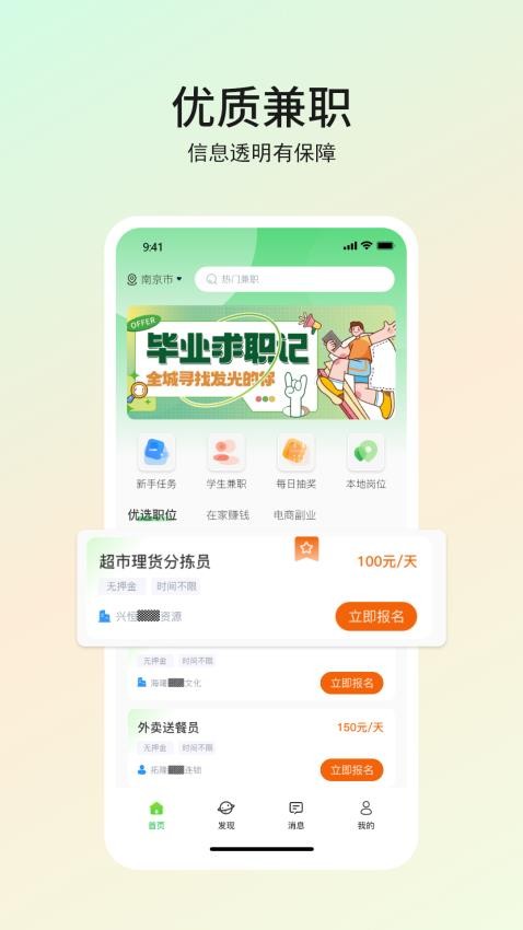 优直聘手机版v1.0.0(1)