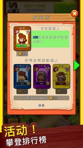 狂野西部小镇游戏v1.093(4)