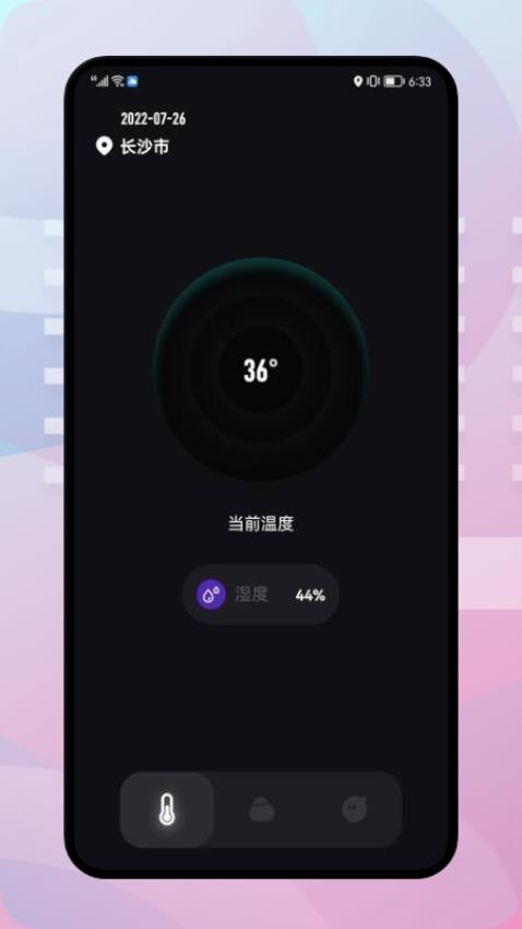 实时温度大师appv1.6 3