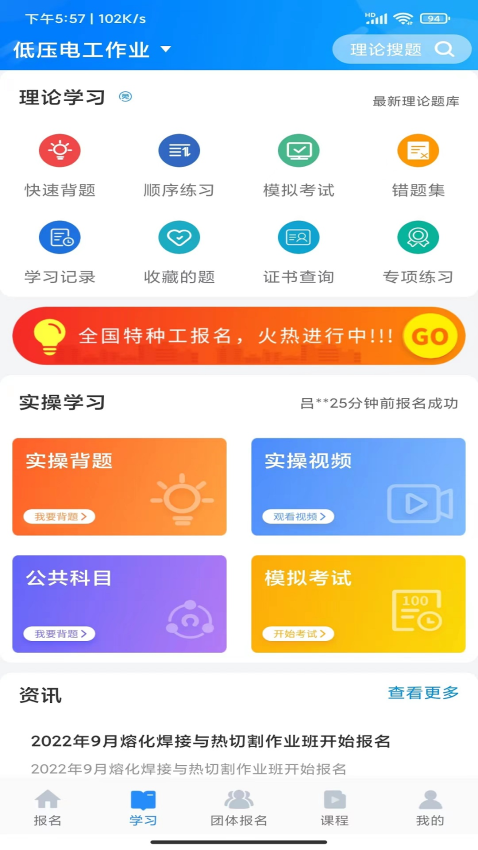 考证宝典软件v2.2.8(4)