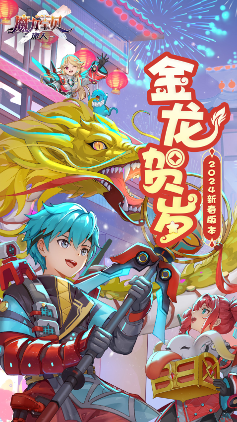 魔力宝贝旅人游戏