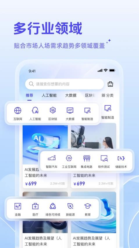 赛尔领航免费版v1.0.0(3)