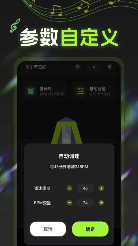 电子节拍器tuner电子琴免费版v3.1.313 3
