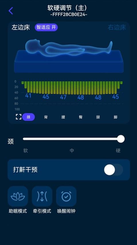 舒是智能免费版v1.1.4(3)
