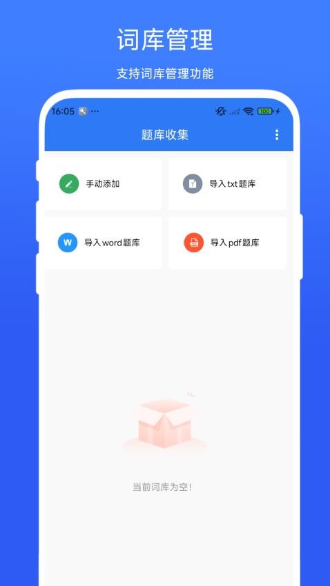 手机辅助答题器最新版v1.0.1(2)