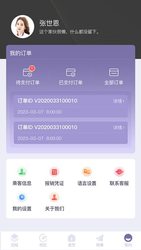 首领出行官方版v1.0(2)