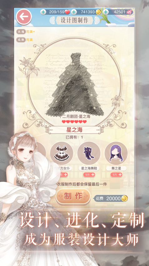 奇迹暖暖手游最新版v11.9.0 3