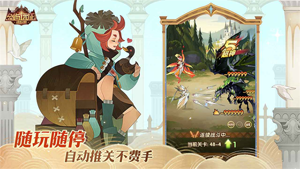 劍與遠征游戲v1.168.01 4