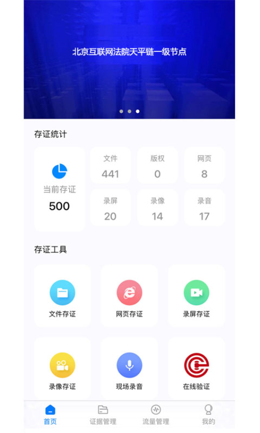 权证链Appv1.3.6 3