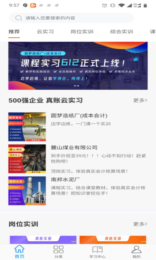 专一网appv3.2.3 2