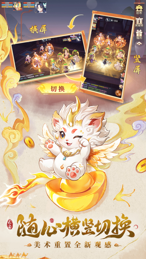 长安幻想游戏v2.6.1 2