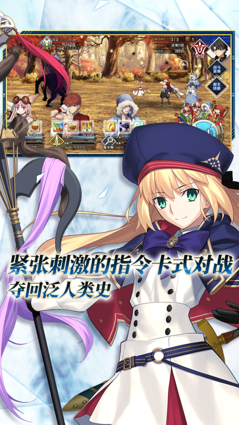 fate命运冠位指定游戏v2.95.0 4
