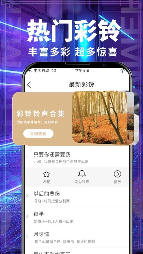 多多铃声大全appv3.7.372 3