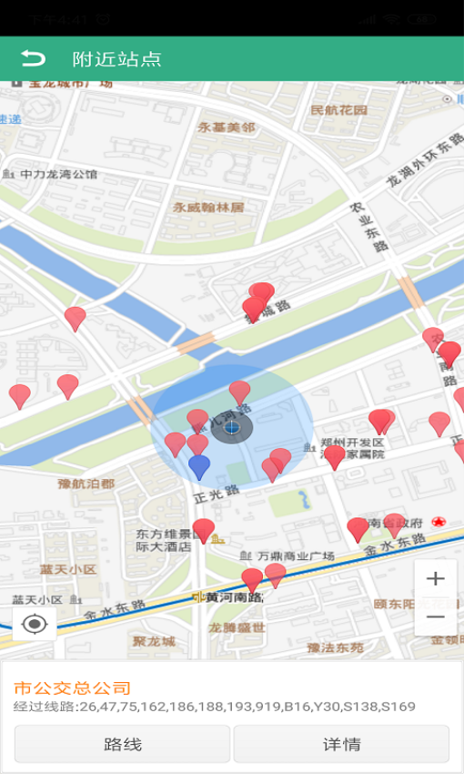 郑州行手机版v1.9.9 3
