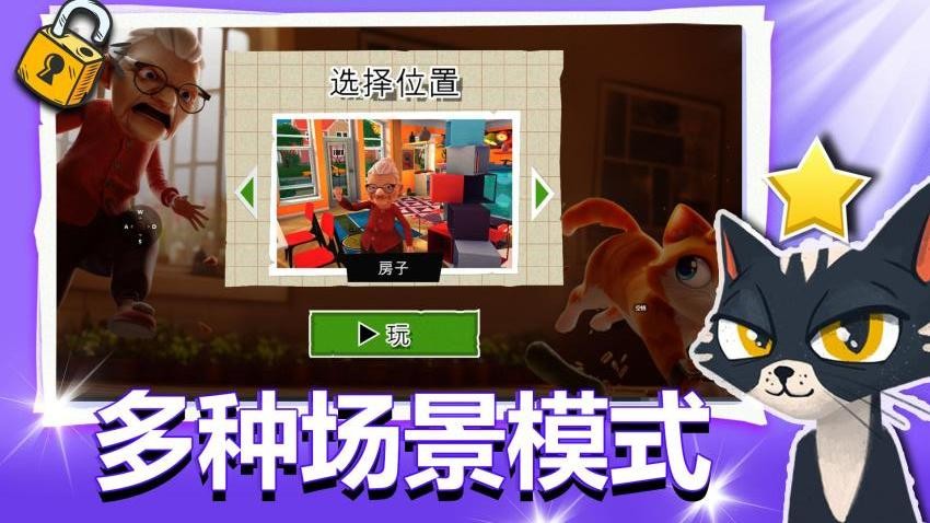 完美喵星人游戏v1.0.1 1