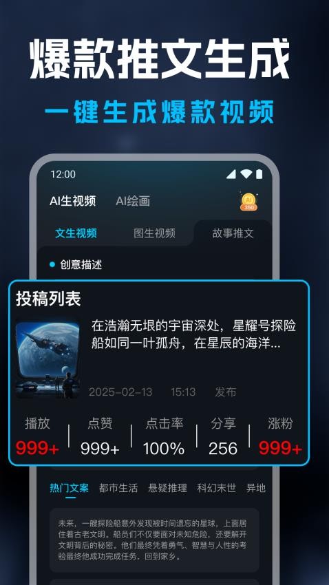AI視頻生成精靈手機版v1.0.1 2
