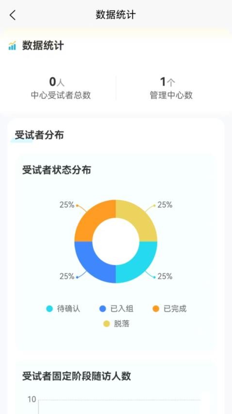 科管通免费版v1.0.0(1)