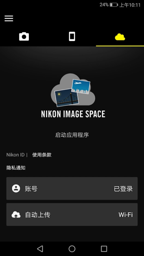 尼康SnapBridgeAppv2.12.0 4