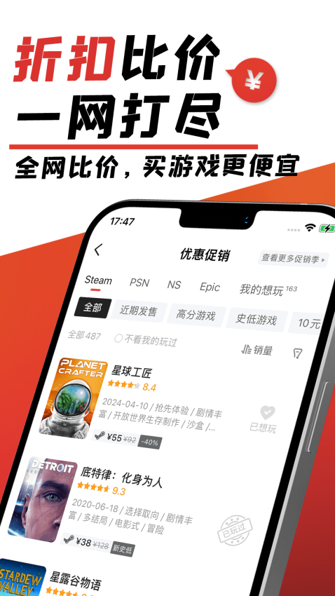 gamersky游民星空手机版v6.28.70 4