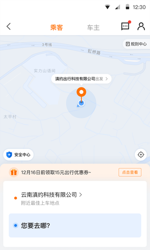 云南滇约易游appv1.07.016(4)